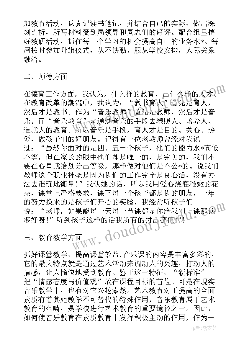 戏曲演员个人总结(优秀5篇)