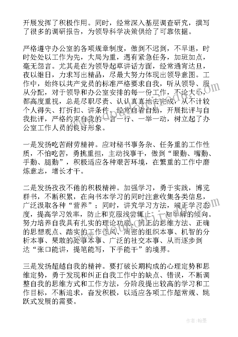 假期个人自我鉴定 个人自我鉴定(优质6篇)