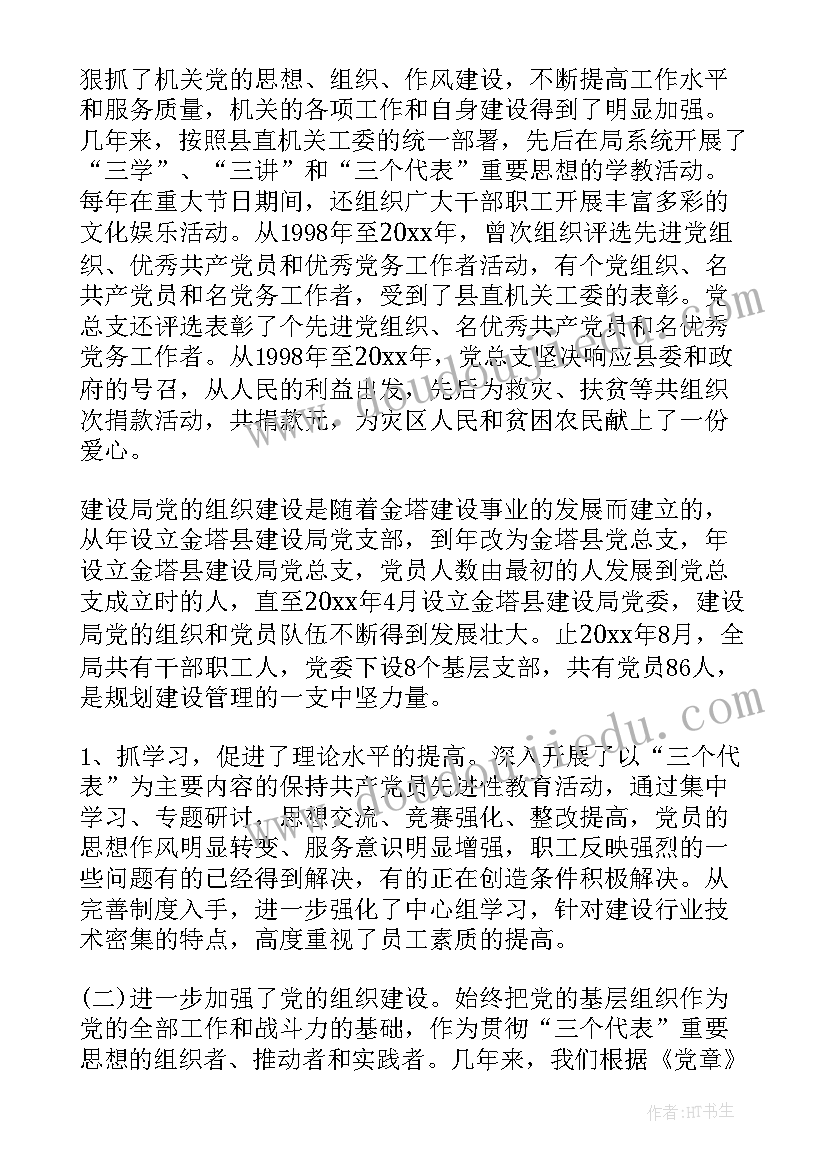 2023年银行三八妇女节活动报道 银行三八妇女节活动总结(实用5篇)