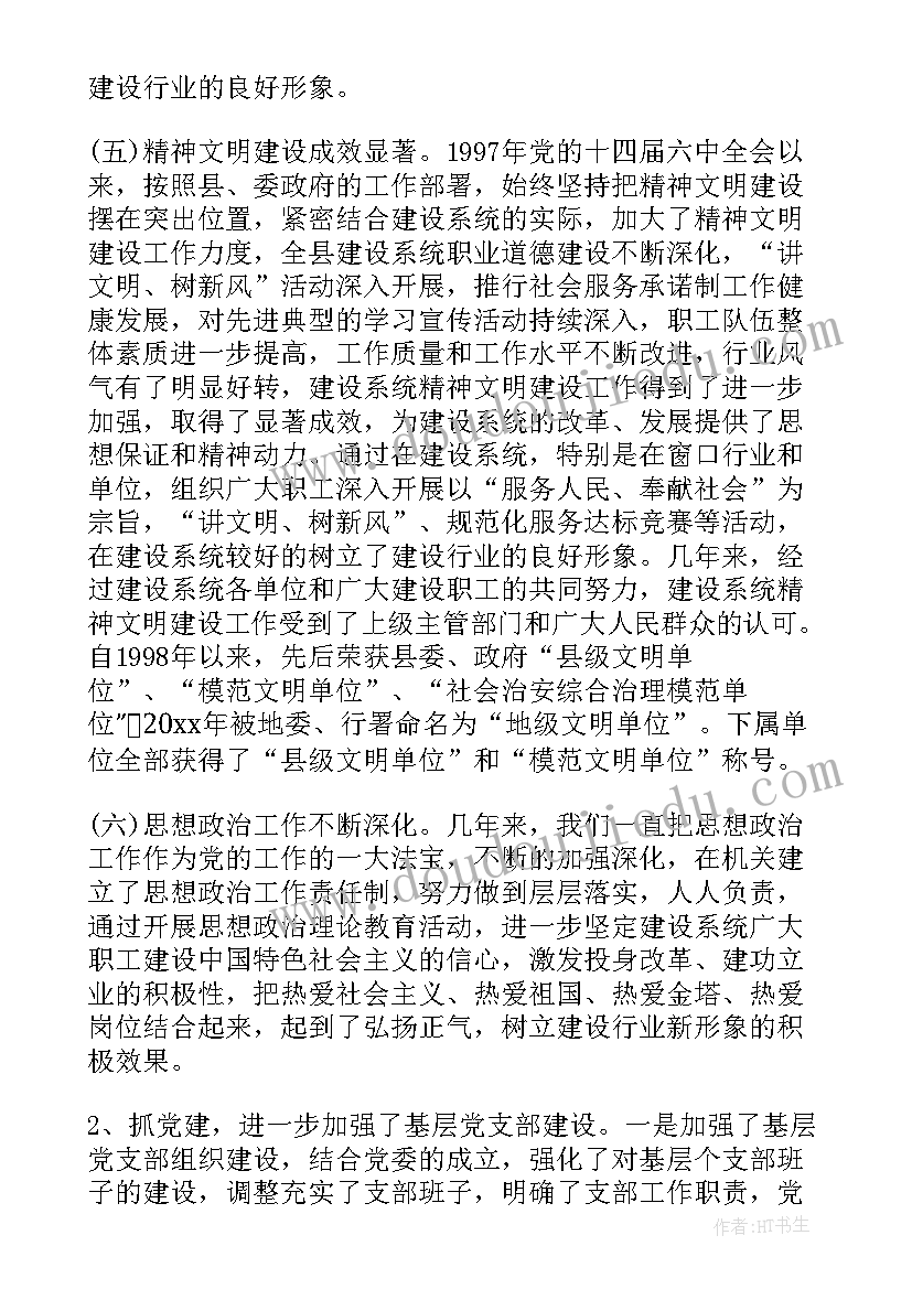 2023年银行三八妇女节活动报道 银行三八妇女节活动总结(实用5篇)