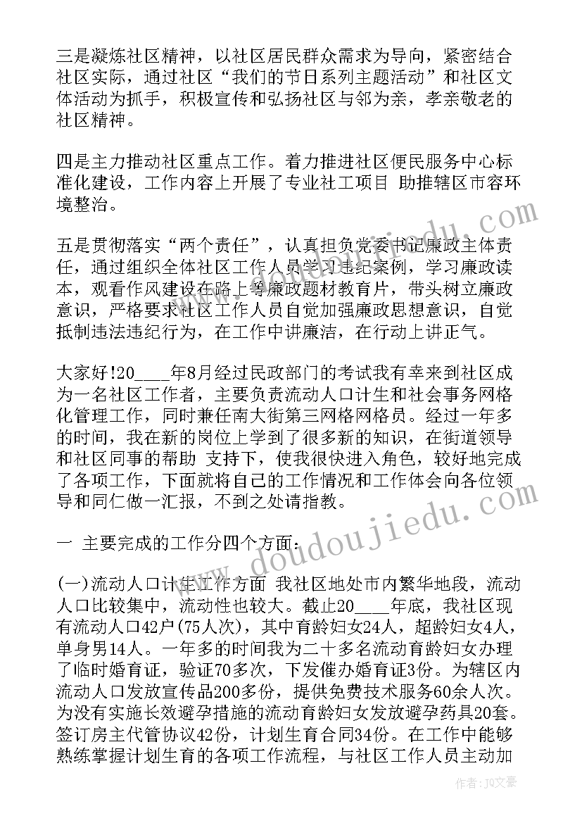 最新居委残联工作报告 居委会主任年终工作报告(模板5篇)