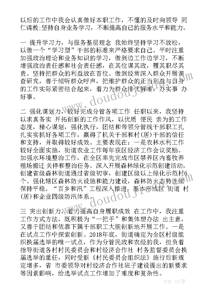 最新居委残联工作报告 居委会主任年终工作报告(模板5篇)