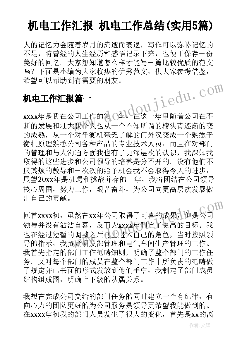 最新六年级体育教学计划教案人教版 六年级体育教学计划(模板7篇)