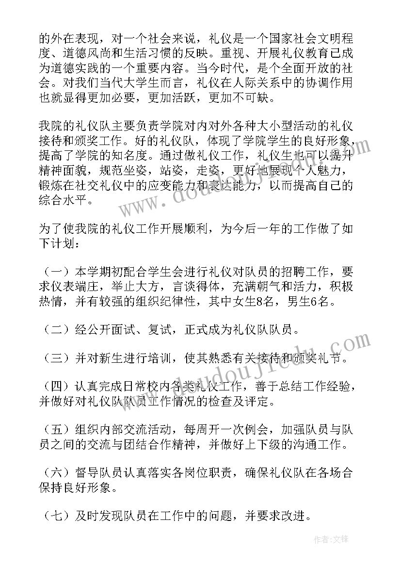 最新六年级体育教学计划教案人教版 六年级体育教学计划(模板7篇)