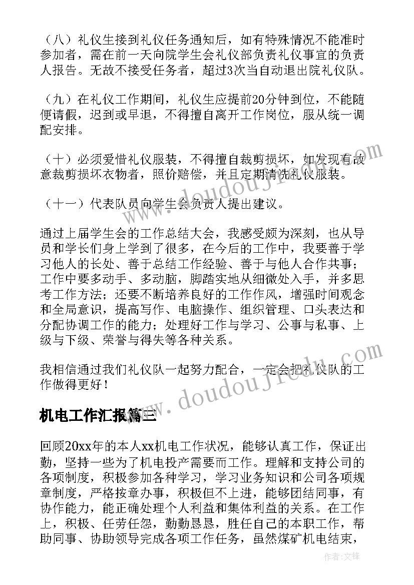 最新六年级体育教学计划教案人教版 六年级体育教学计划(模板7篇)