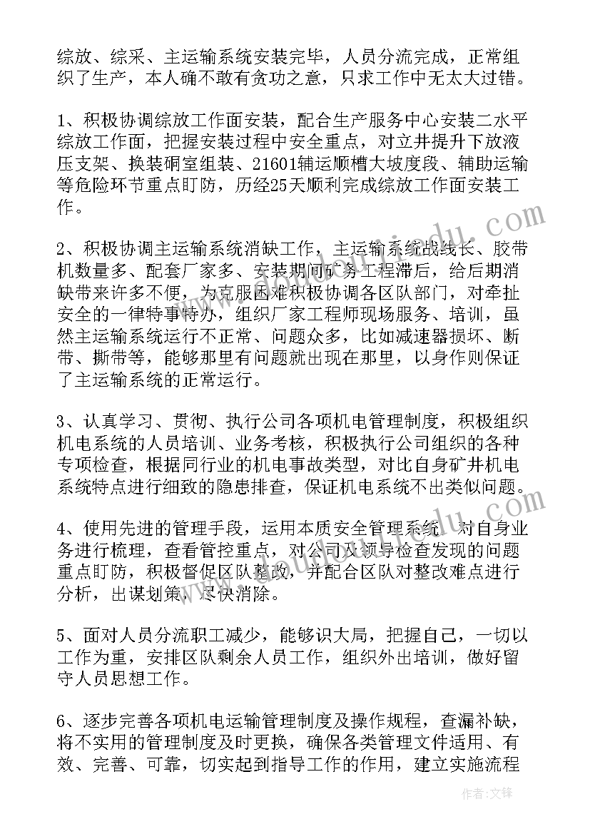 最新六年级体育教学计划教案人教版 六年级体育教学计划(模板7篇)