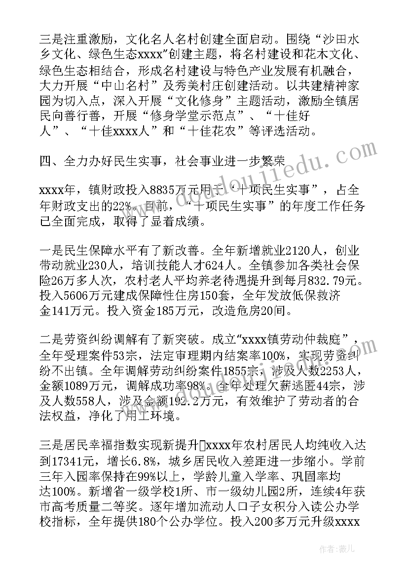 南海政府工作报告(优质6篇)