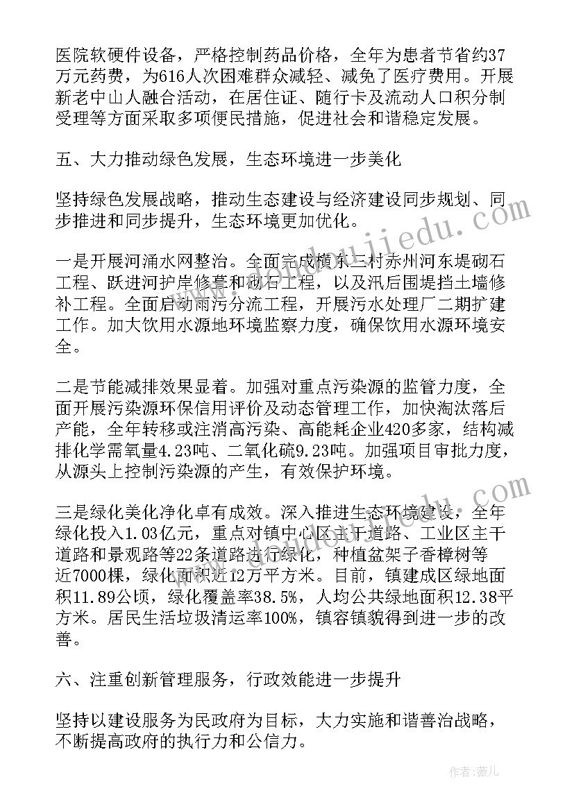 南海政府工作报告(优质6篇)