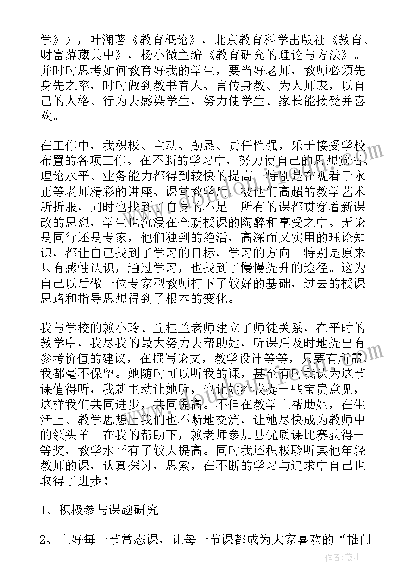 鉴定考核自我鉴定 考核自我鉴定(优秀5篇)