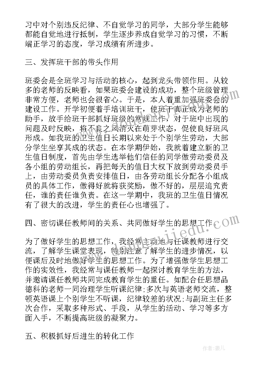 鉴定考核自我鉴定 考核自我鉴定(优秀5篇)