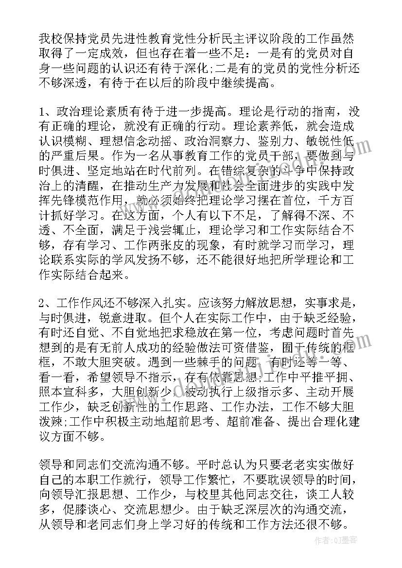 党员评选会议总结(精选6篇)