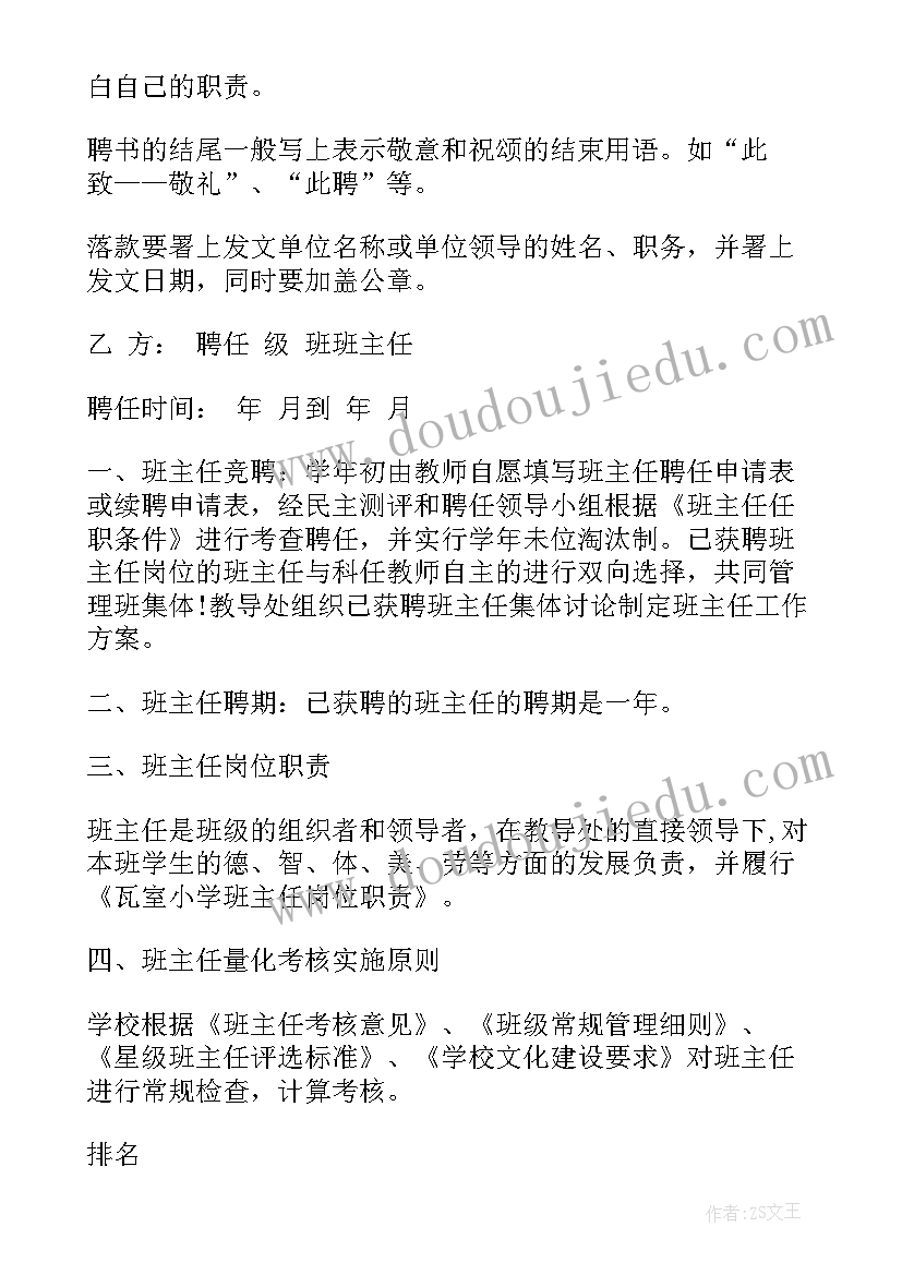 最新工作报告字体及格式要求(实用5篇)