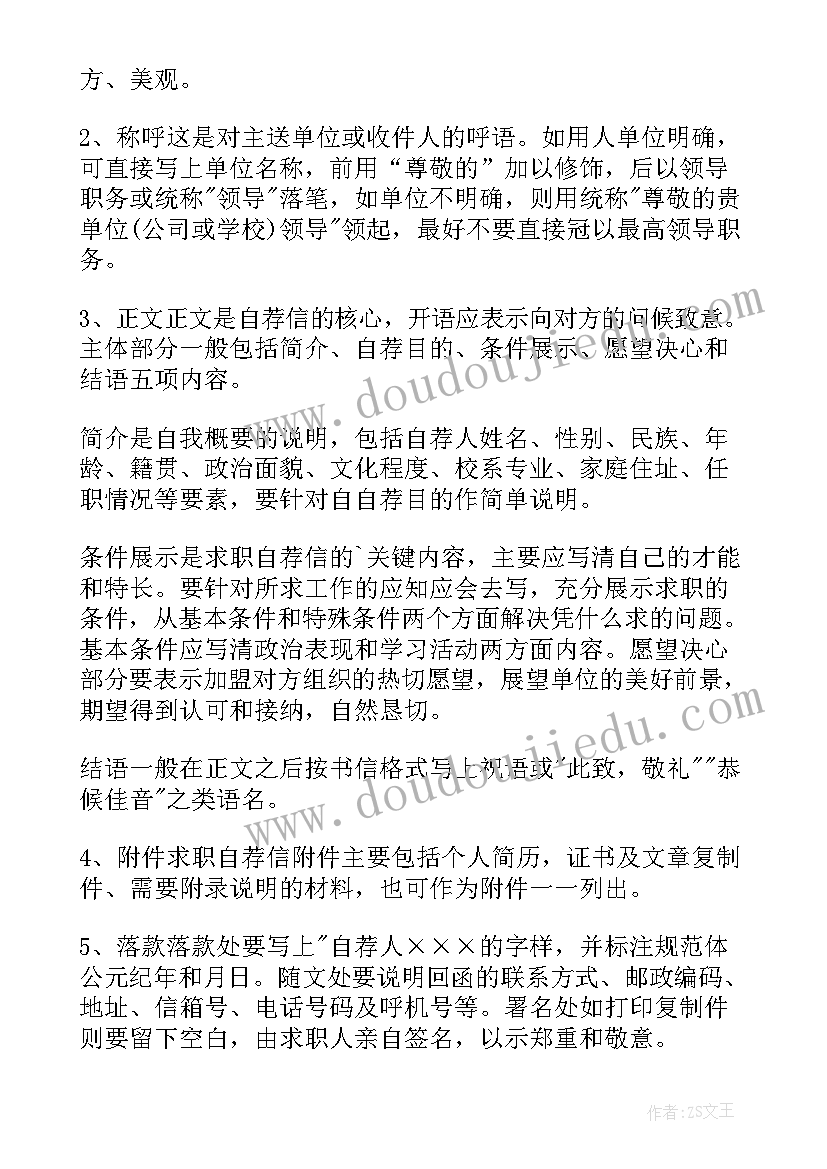 最新工作报告字体及格式要求(实用5篇)