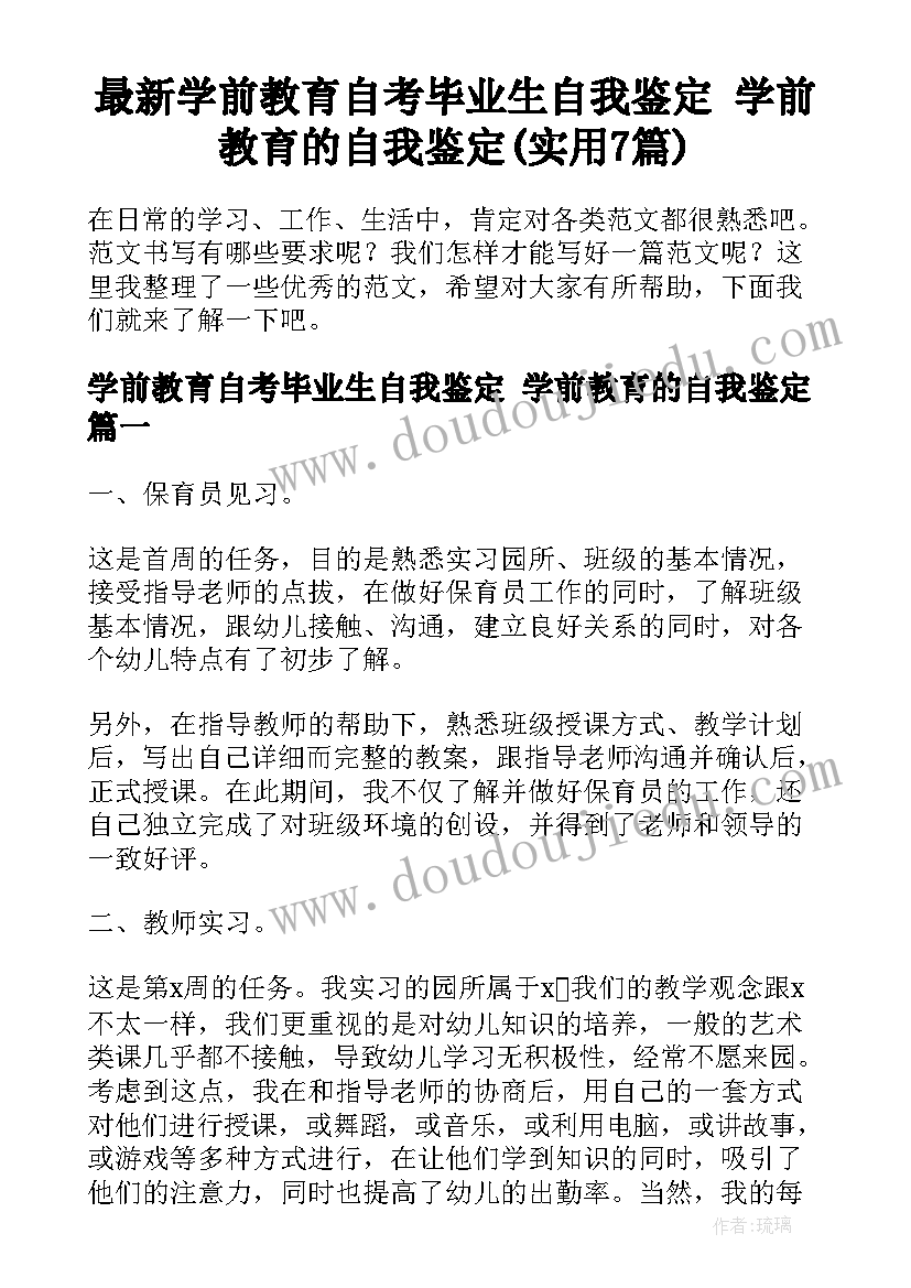 2023年二年级语文小毛虫教学反思 二年级语文教学反思(模板5篇)