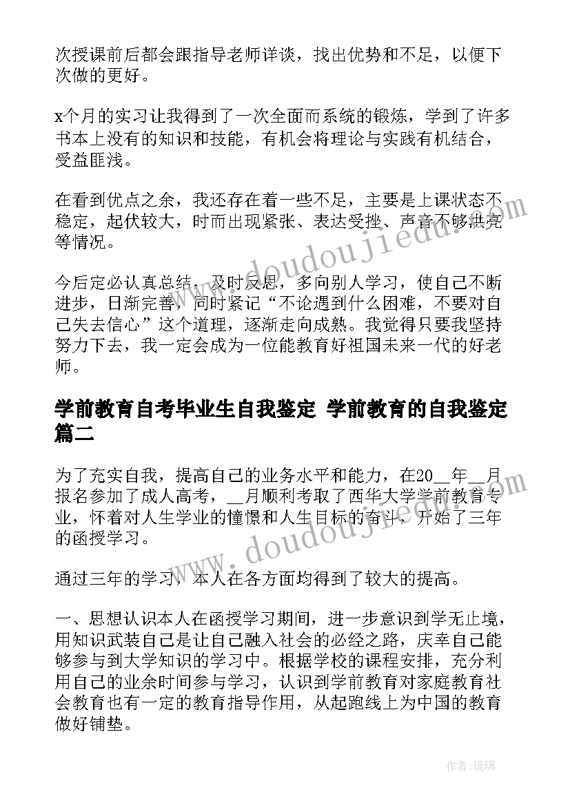 2023年二年级语文小毛虫教学反思 二年级语文教学反思(模板5篇)