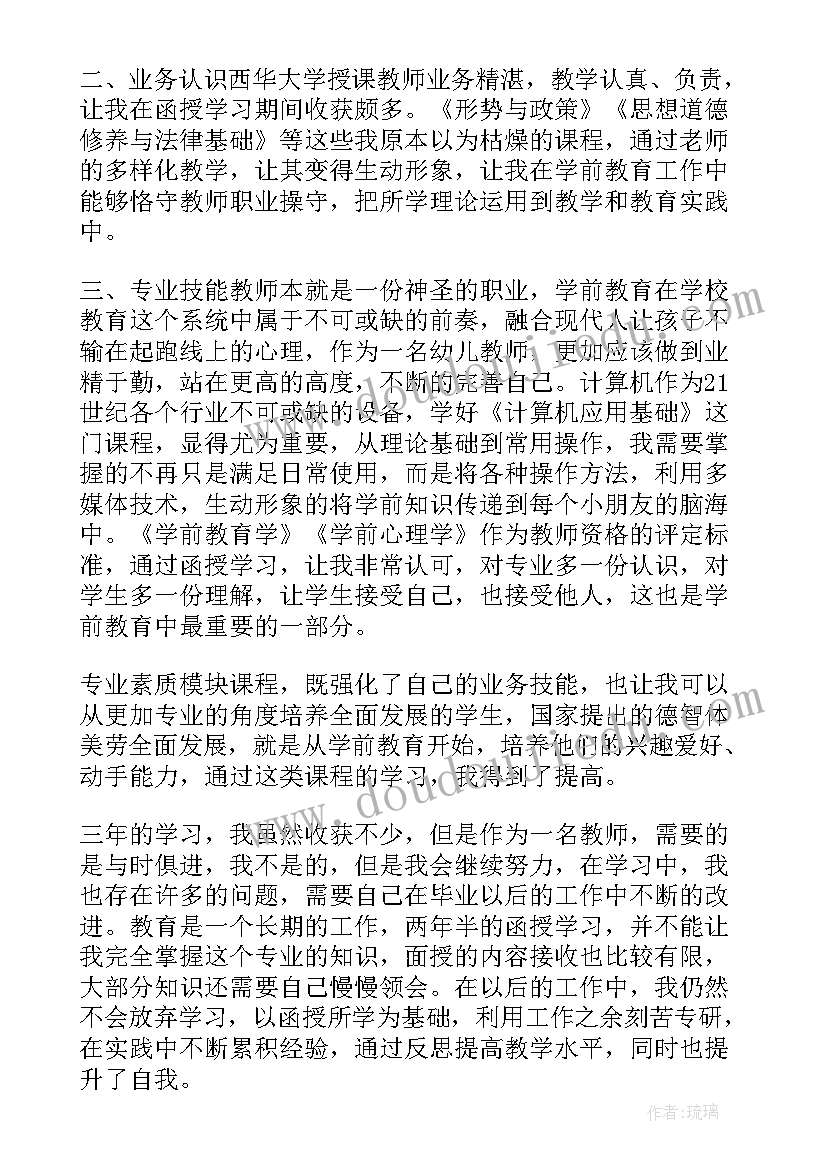 2023年二年级语文小毛虫教学反思 二年级语文教学反思(模板5篇)