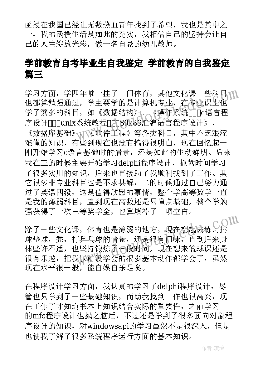 2023年二年级语文小毛虫教学反思 二年级语文教学反思(模板5篇)