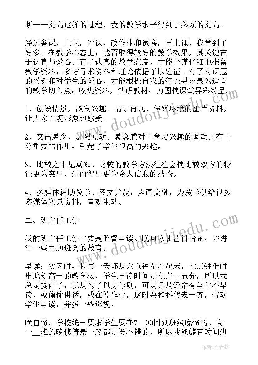 最新师范生个人自我鉴定(优质8篇)