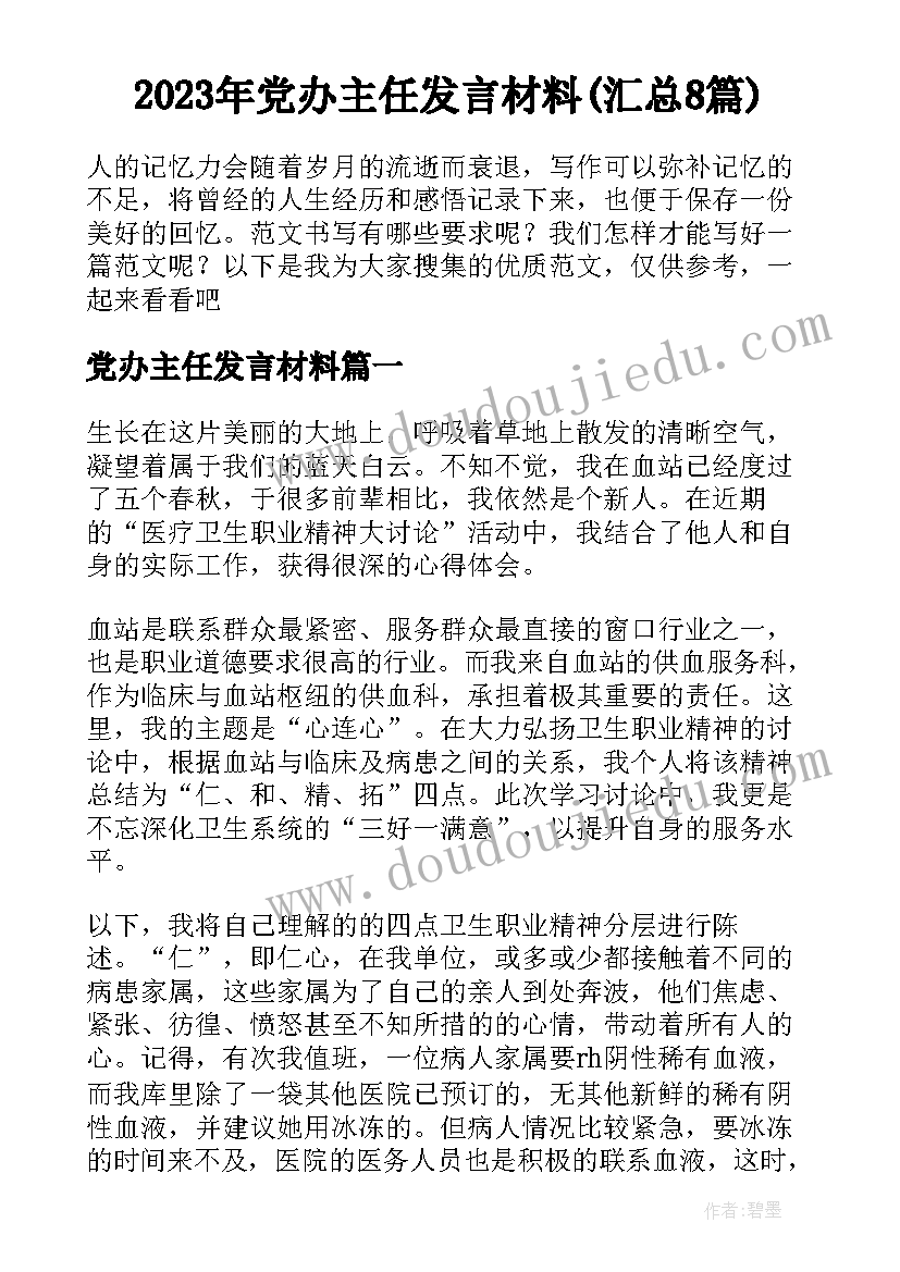 2023年六年级上学期体育课教案(精选6篇)