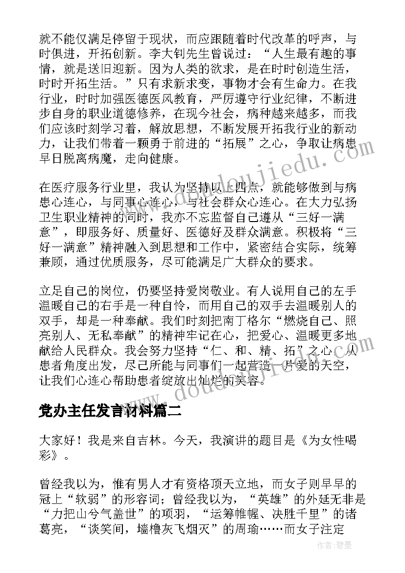 2023年六年级上学期体育课教案(精选6篇)