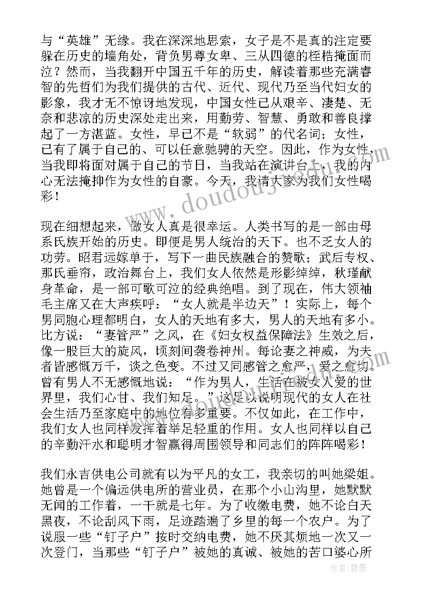 2023年六年级上学期体育课教案(精选6篇)