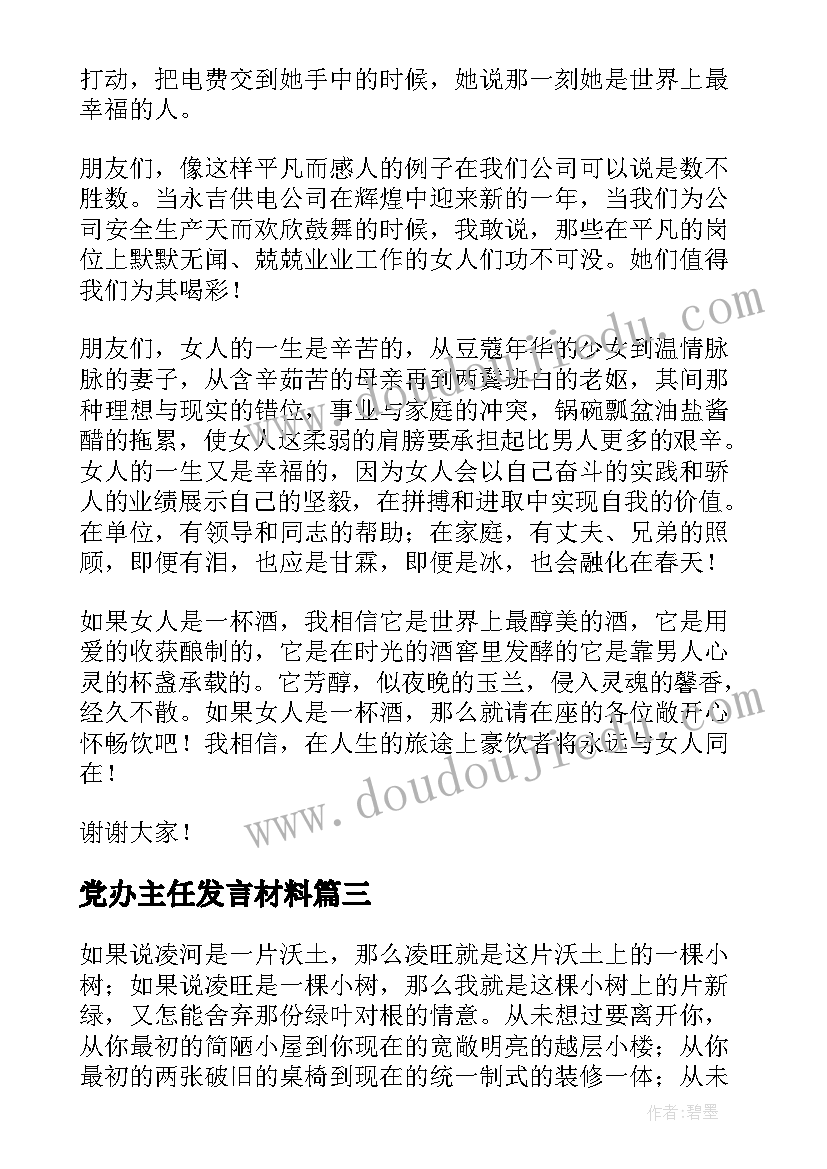 2023年六年级上学期体育课教案(精选6篇)