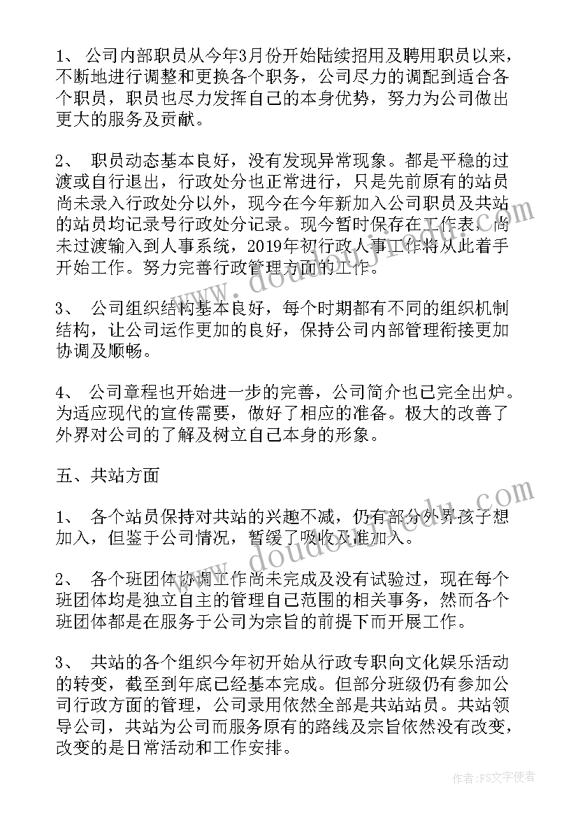 最新奔跑在体育节里教学反思(汇总5篇)