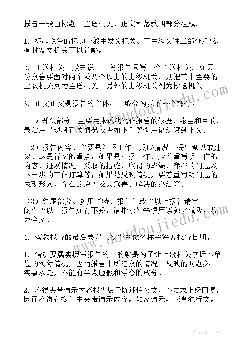 最新中药购销合同(优秀5篇)