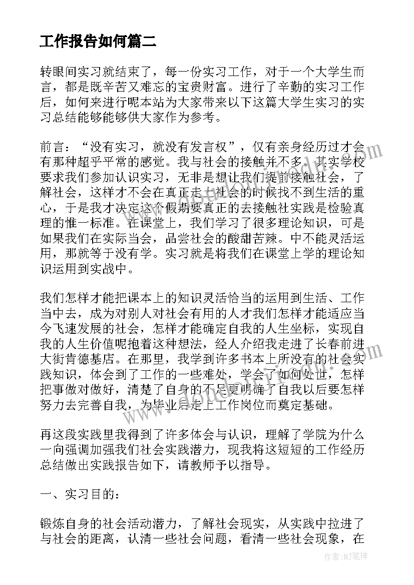 最新中药购销合同(优秀5篇)