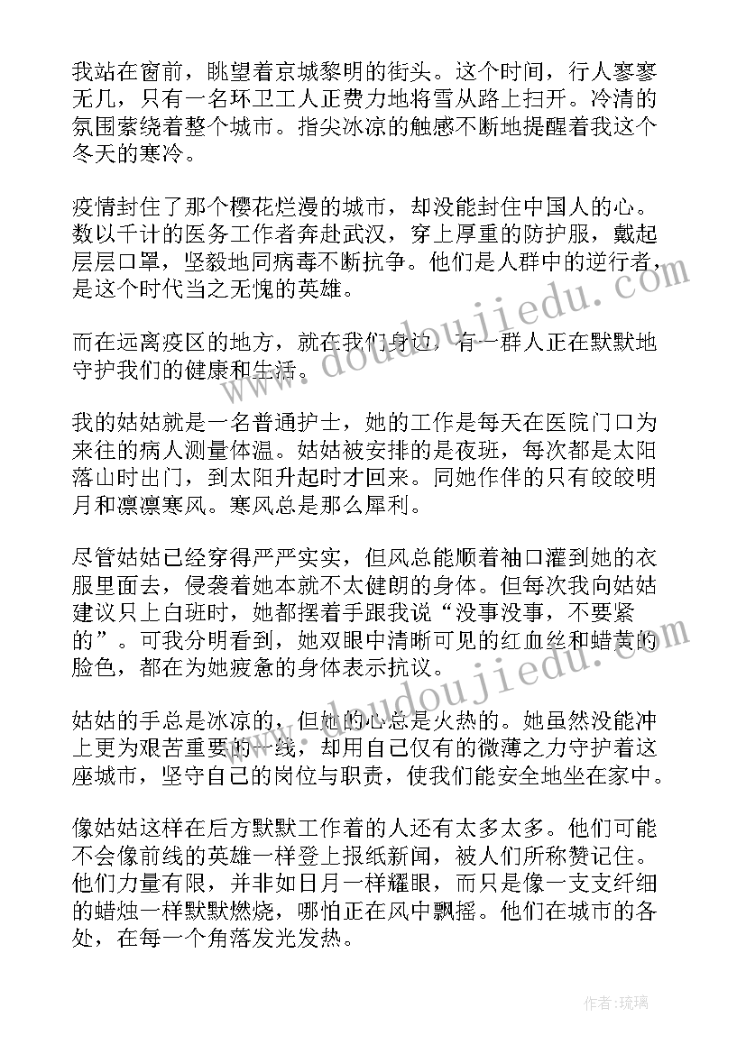 抗疫专题纪录片心得 防疫抗疫实践活动心得体会(优质5篇)