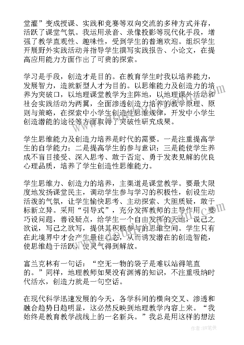 最新年度考核自我鉴定评语 年度考核自我鉴定(精选5篇)