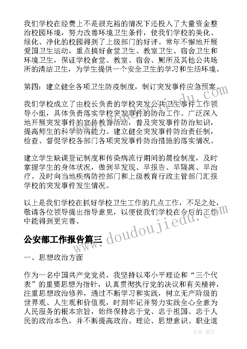 自查自纠报告格式 学校自查自纠报告(通用7篇)