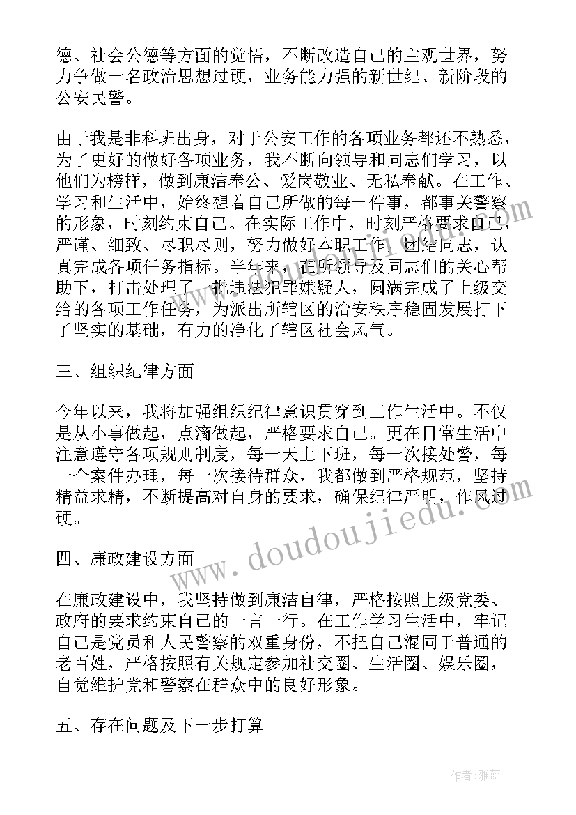 自查自纠报告格式 学校自查自纠报告(通用7篇)