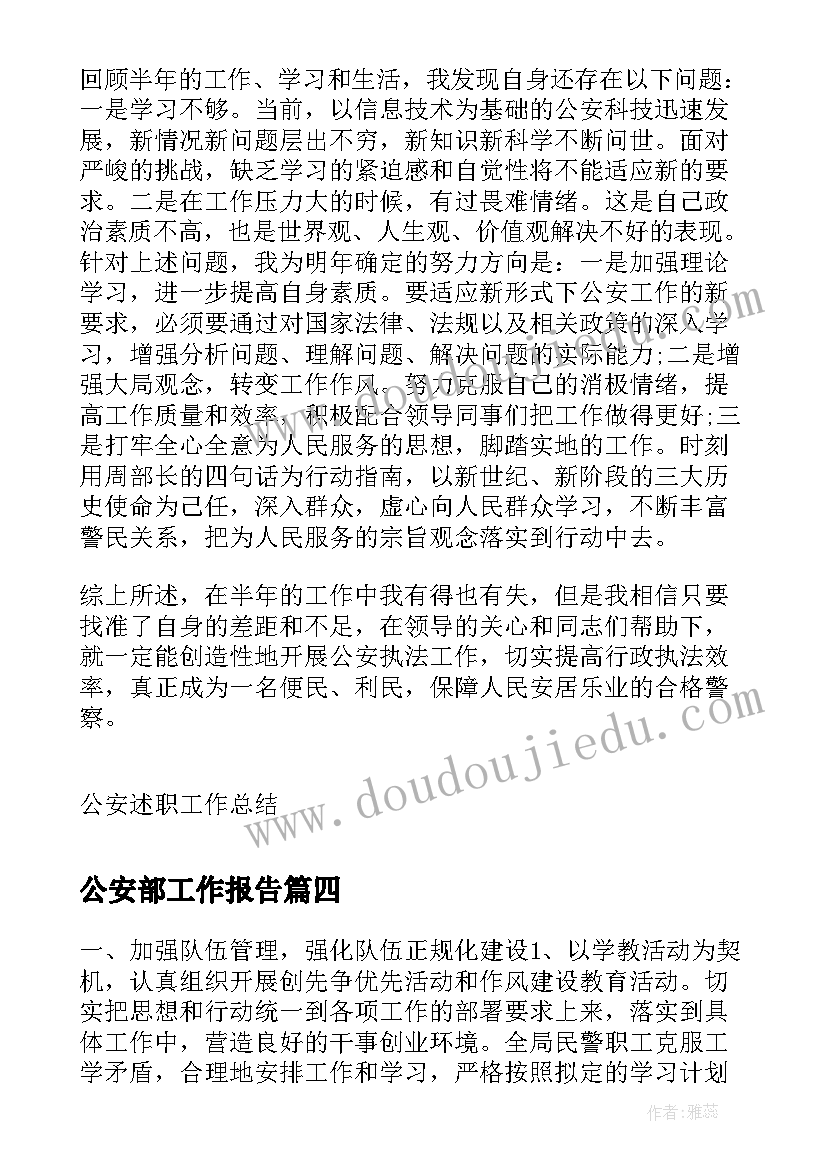 自查自纠报告格式 学校自查自纠报告(通用7篇)