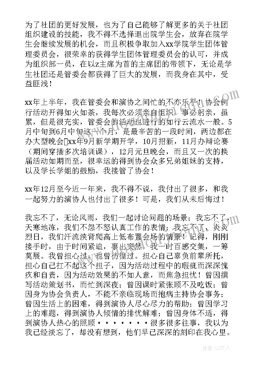 负责报告工作(汇总5篇)