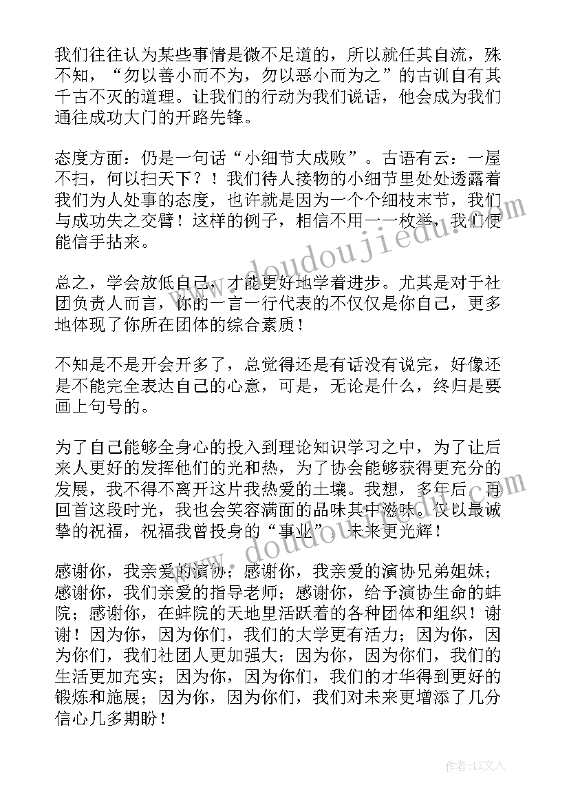 负责报告工作(汇总5篇)