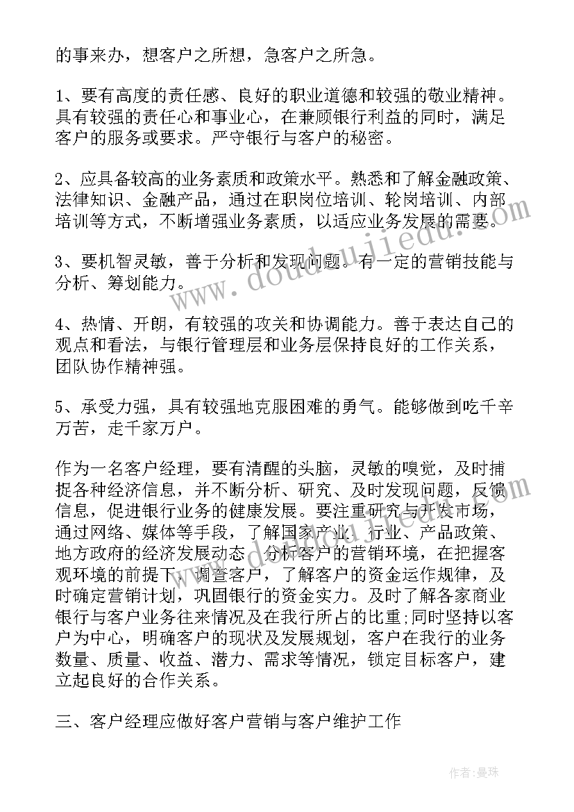 2023年中国联通政企客户经理 联通客户经理年终总结(通用5篇)