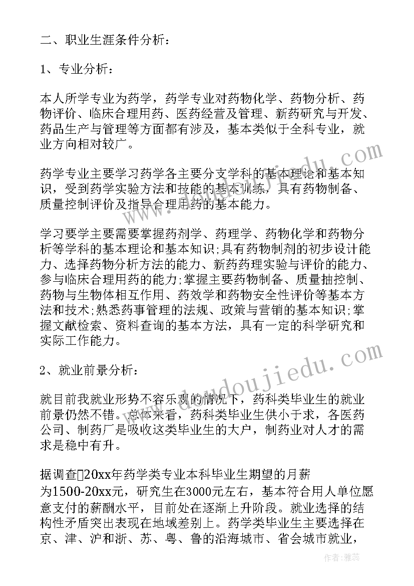 最新景泰县发展规划(大全8篇)