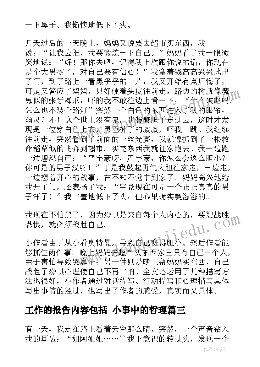 最新租房合同正规版本电子版 正规租房合同(汇总6篇)