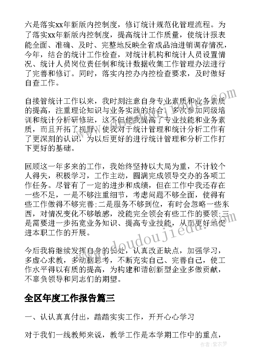 一年级数学课程计划(实用5篇)