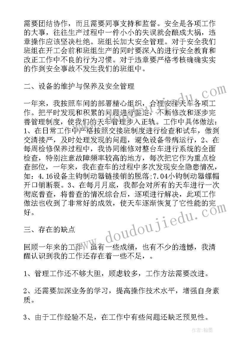 最新企业单位党员个人帮扶总结 党员个人自我鉴定(优质6篇)