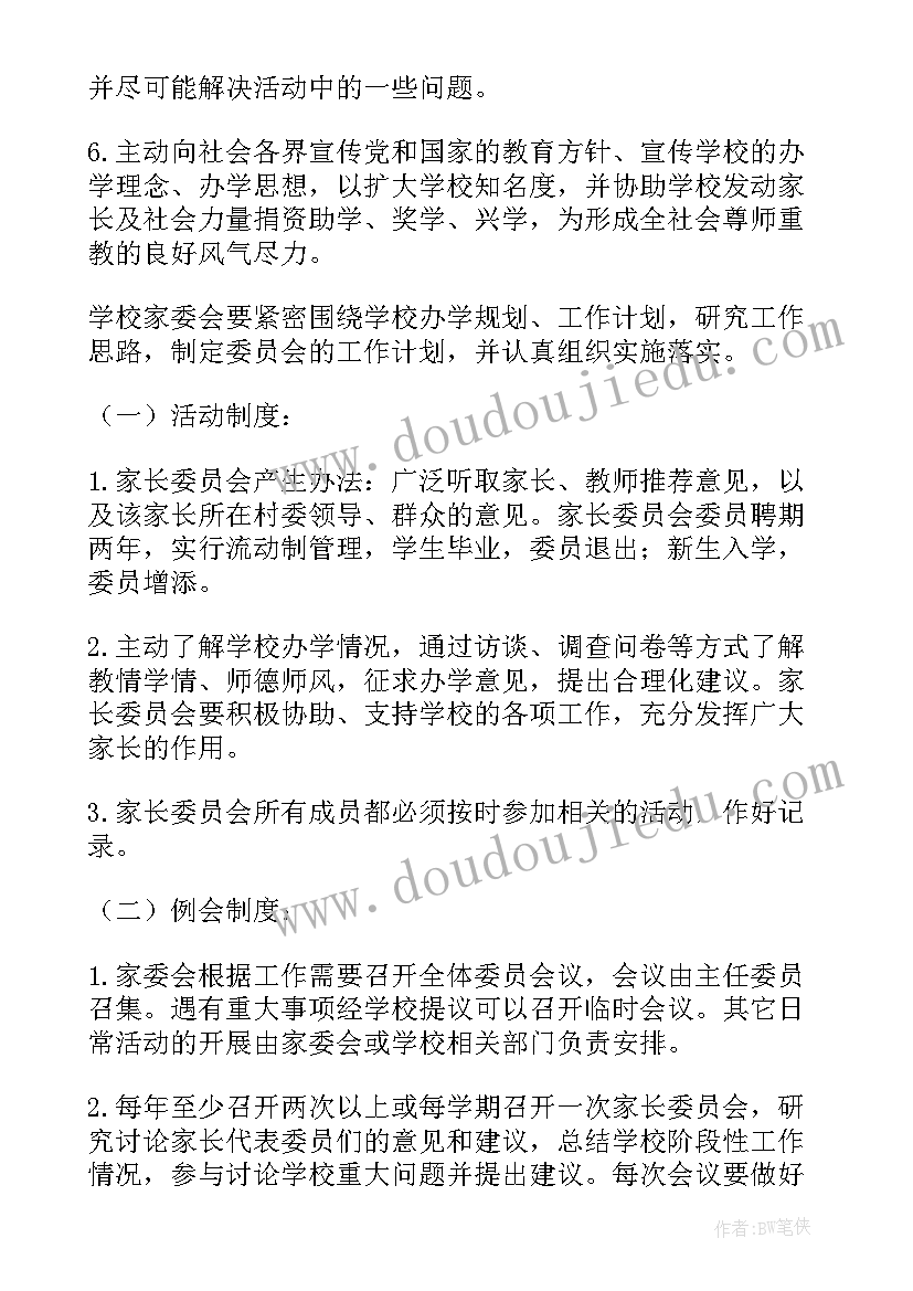 研究团支部工作计划会议记录(汇总8篇)