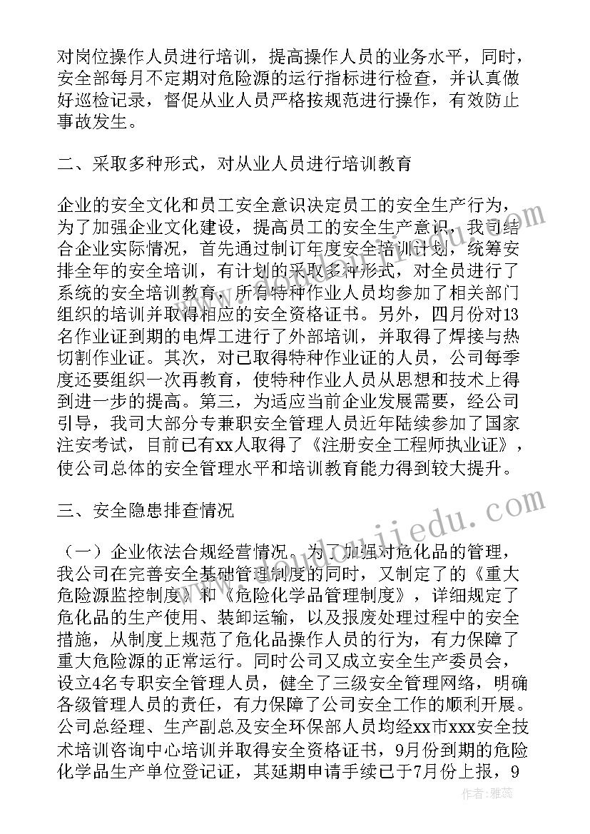 防汛隐患排查工作报告 安全隐患排查工作报告(精选8篇)