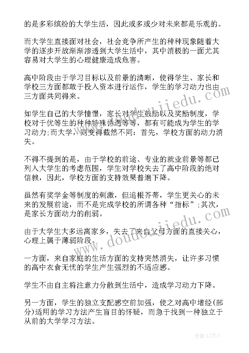 高校学生登记表自我鉴定 高校毕业登记表自我鉴定(大全8篇)