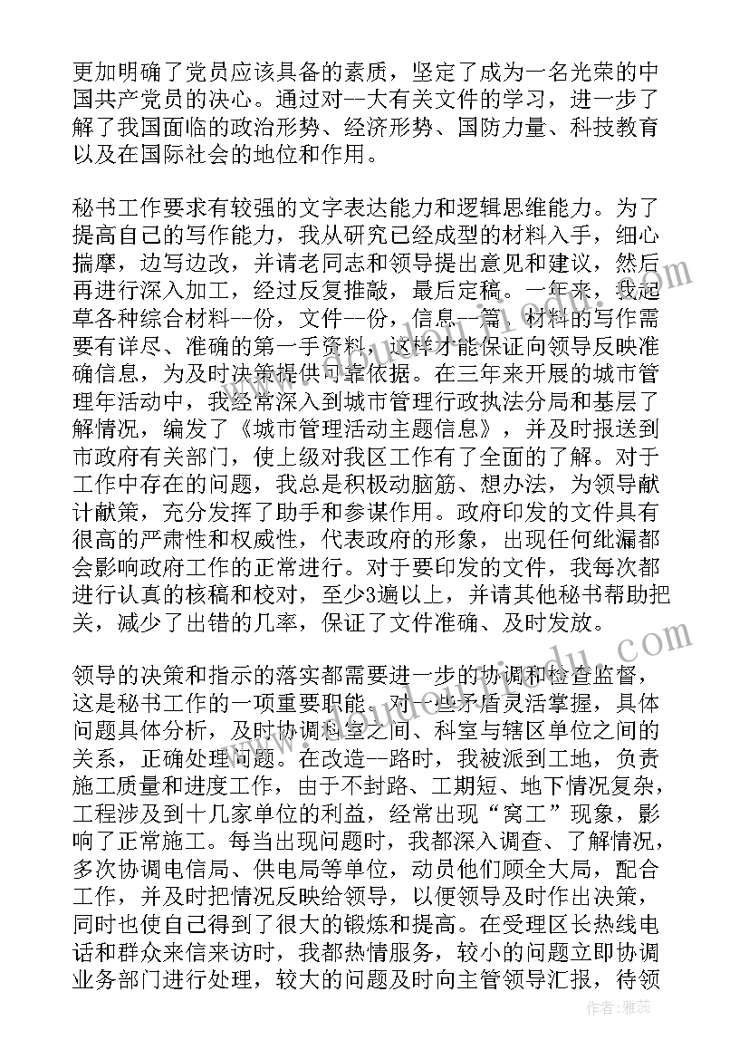 最新风险单位工作报告总结 在单位的个人总结工作报告(模板5篇)