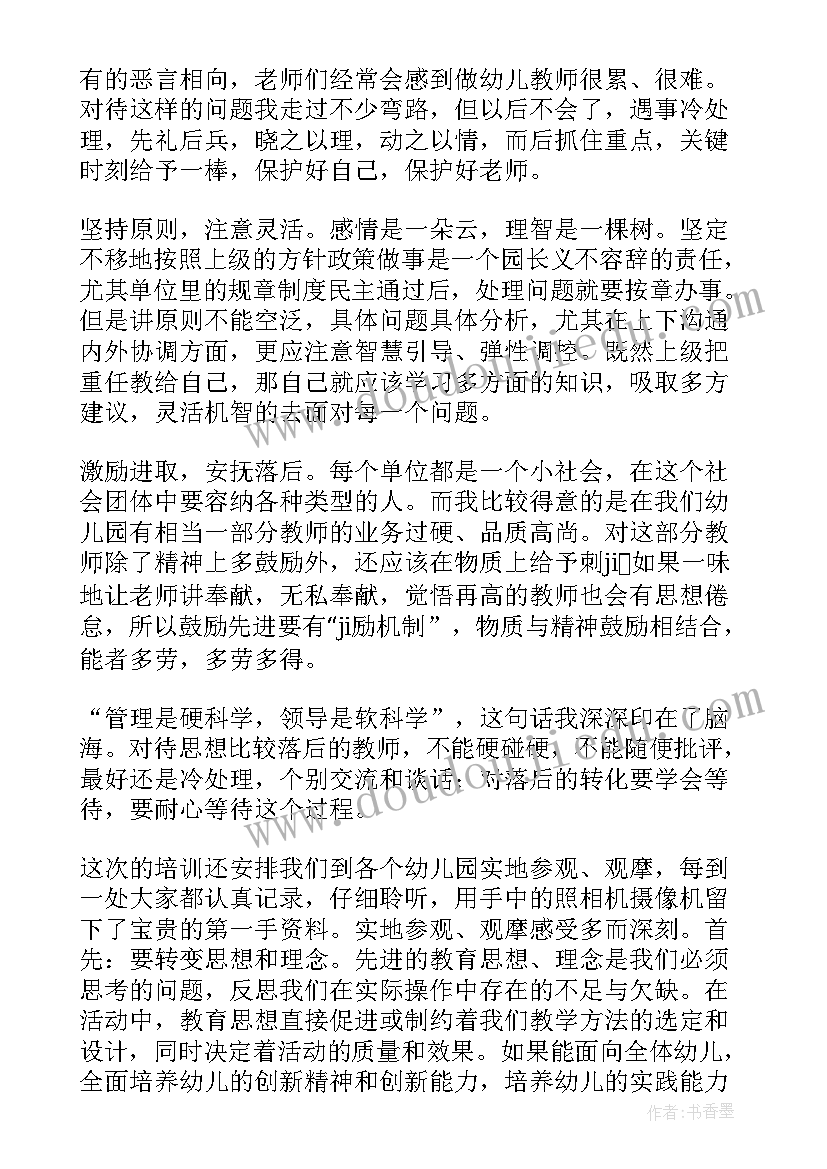 学兵专业培训个人鉴定 培训自我鉴定(精选10篇)