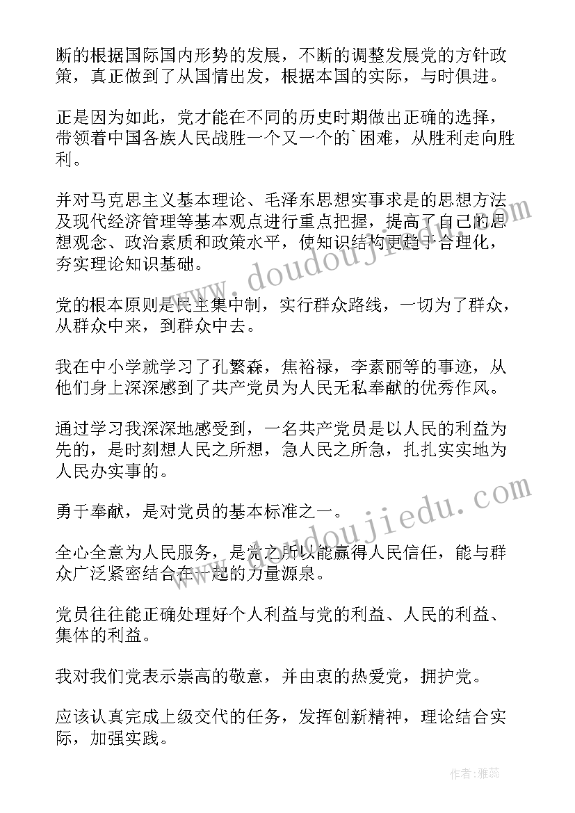 2023年部队培训个人鉴定表自我鉴定 部队自我鉴定(通用7篇)