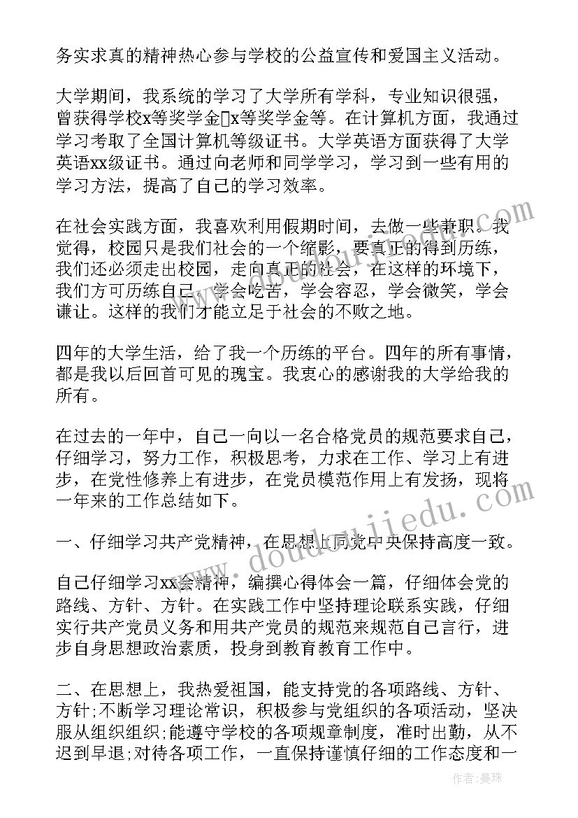 2023年疫情自我评价 自我鉴定自我鉴定(汇总8篇)