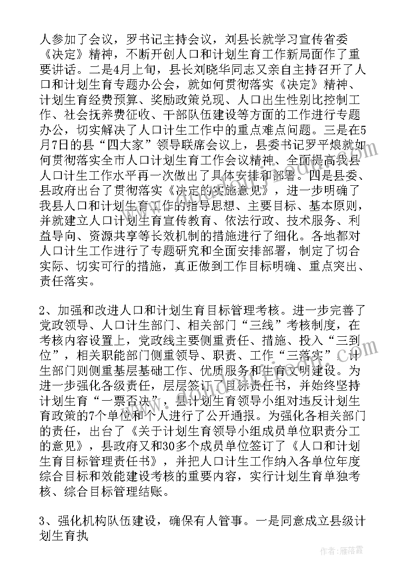 最新公益基金方案 基金会工作报告(汇总5篇)