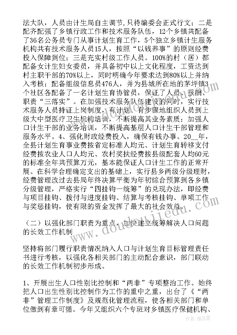 最新公益基金方案 基金会工作报告(汇总5篇)